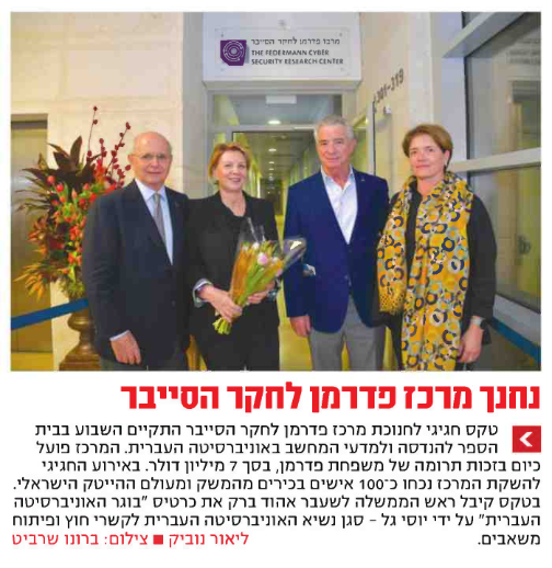 dedication-federmann-cyber-security-research-center