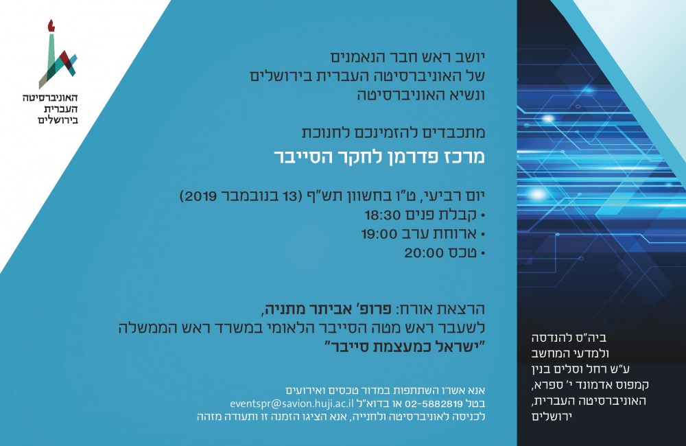 federmann_invitation_final