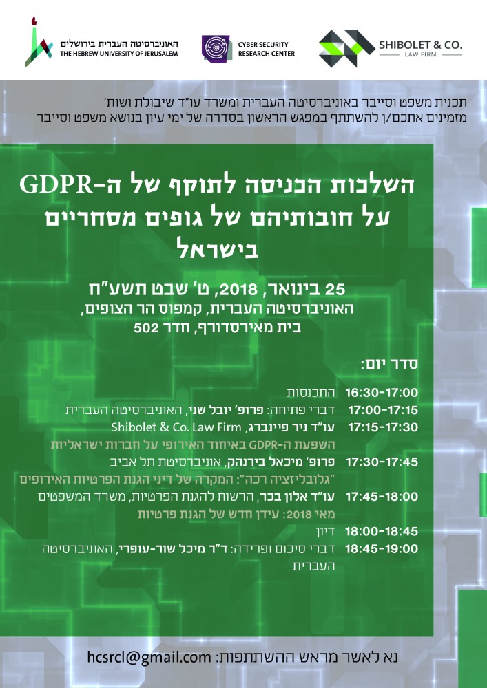 GDPR