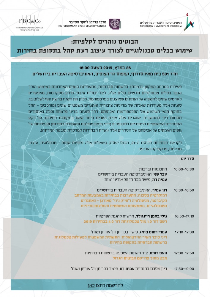 פוסטר כנס